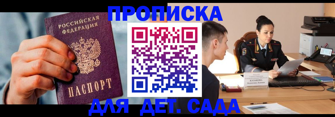 временная регистрация для всех в Белгородской области