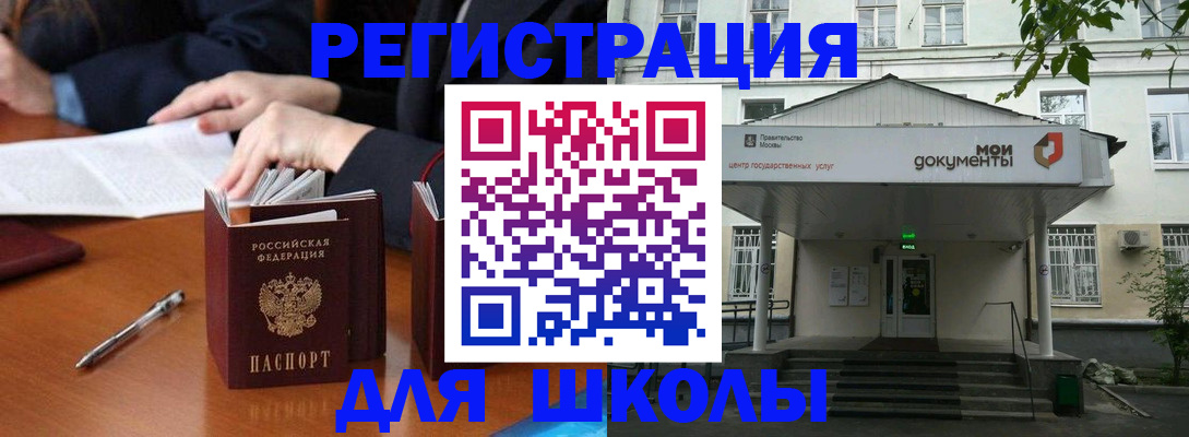 временная прописка в Белгородской области