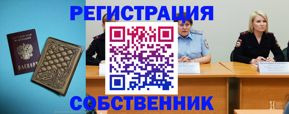 прописка гарантия в Белгородской области