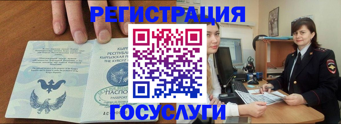 временная регистрация недорого в Белгородской области