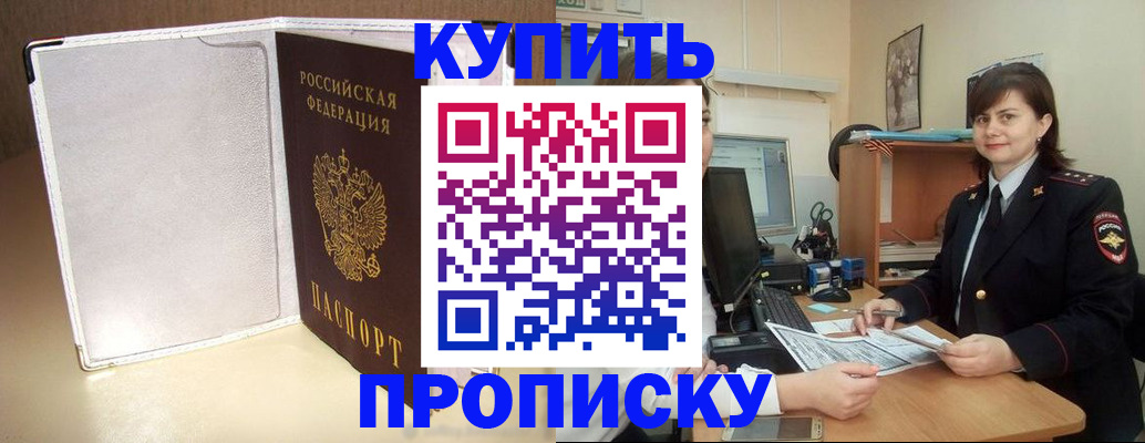 временная регистрация законно в Белгородской области