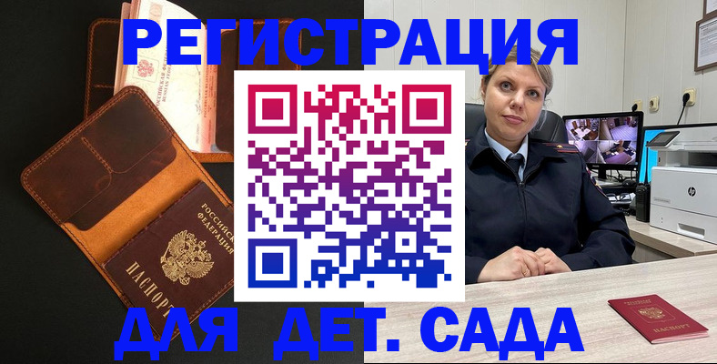 временная прописка в Белгородской области