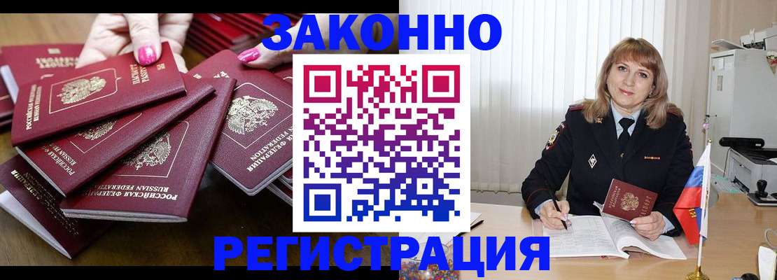 прописка для кредита в Белгородской области