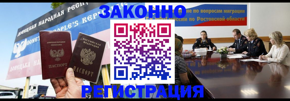 прописка 2025 в Белгородской области